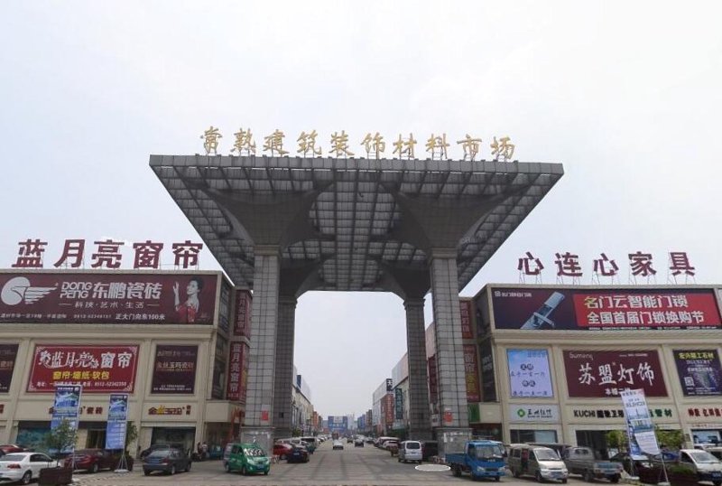 常熟建材